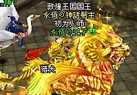 国士无双首届敦煌国王-永恆の王子